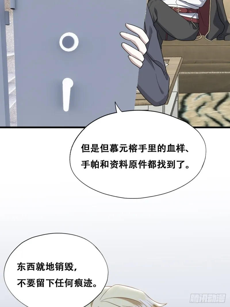 046 搬进雾海森林 第28页