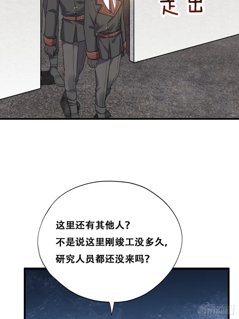 046 搬进雾海森林 第36页