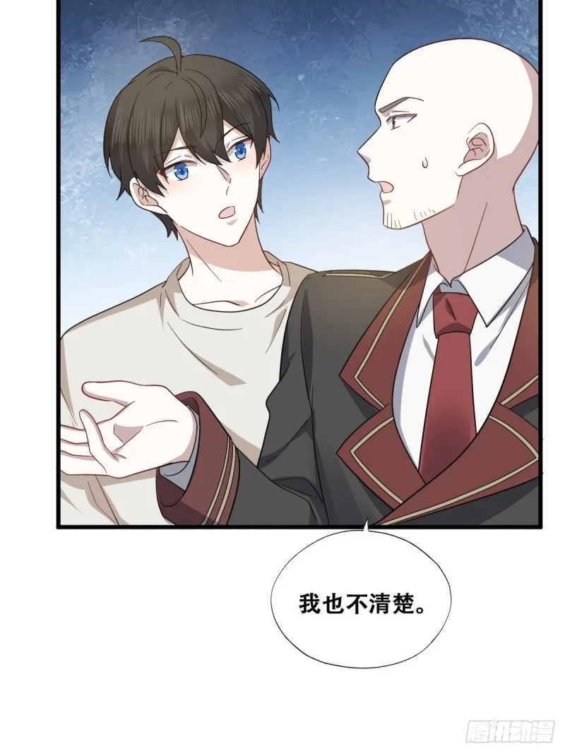 046 搬进雾海森林 第37页