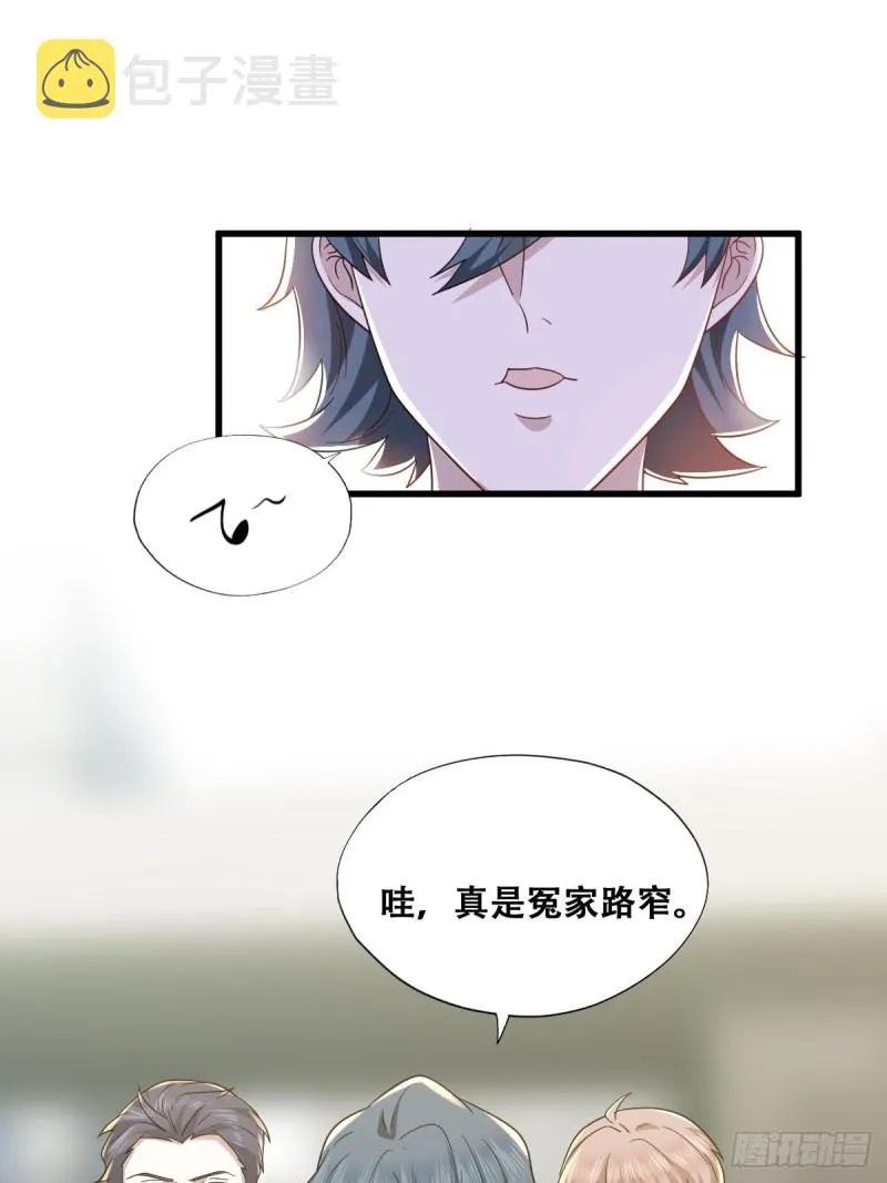046 搬进雾海森林 第38页
