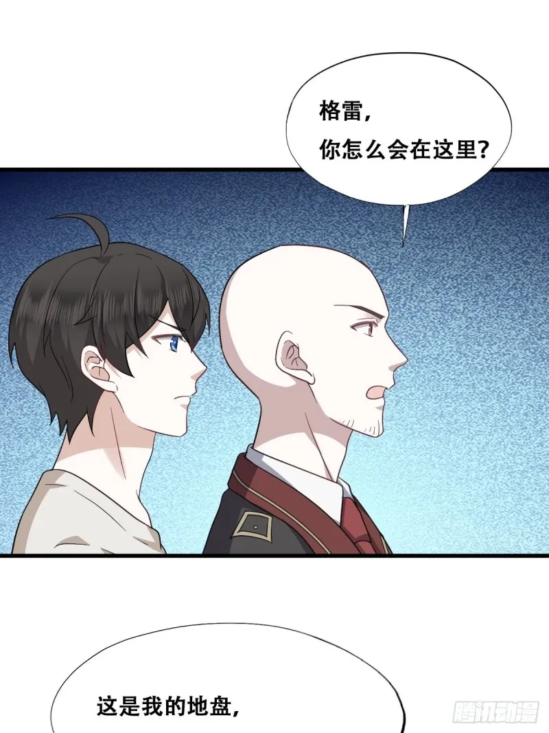 046 搬进雾海森林 第40页