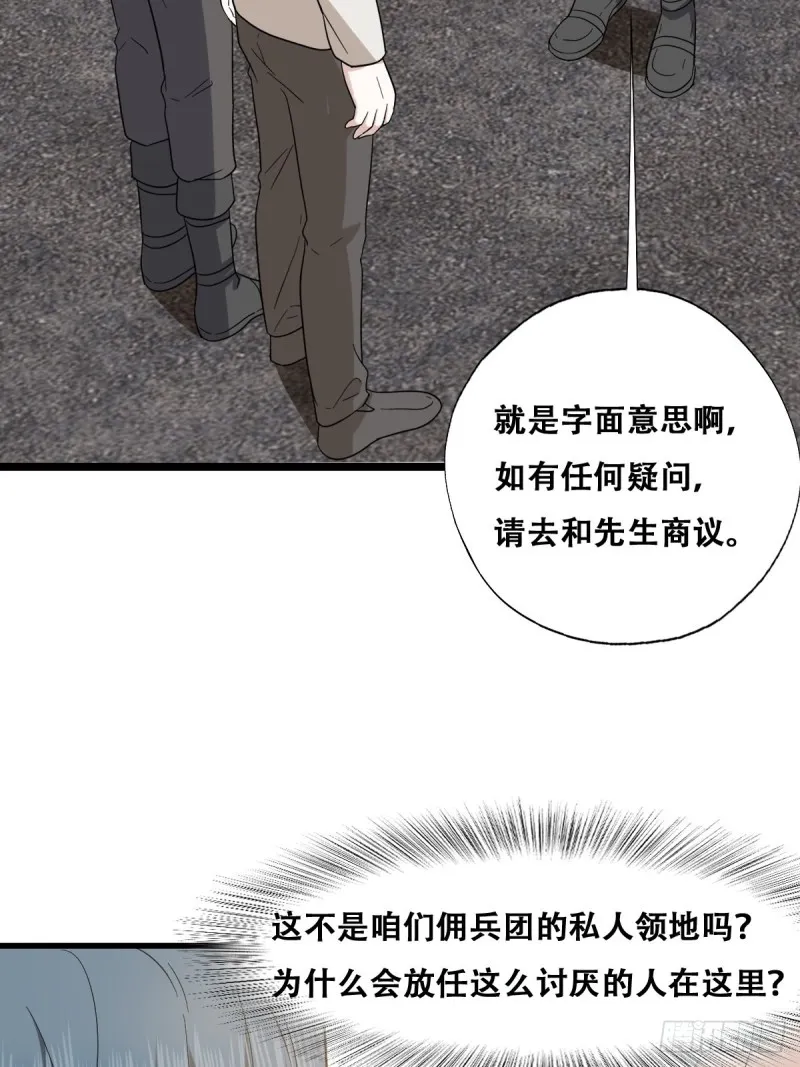 046 搬进雾海森林 第42页