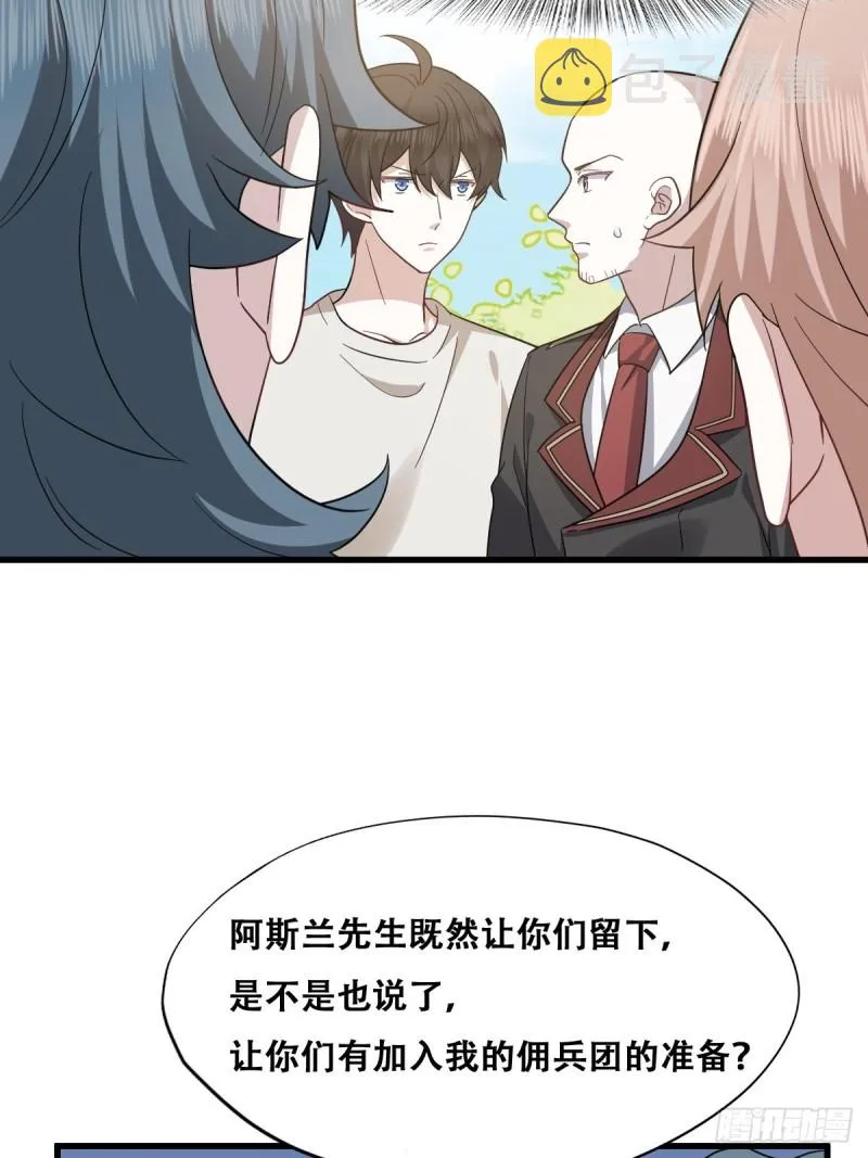 046 搬进雾海森林 第43页