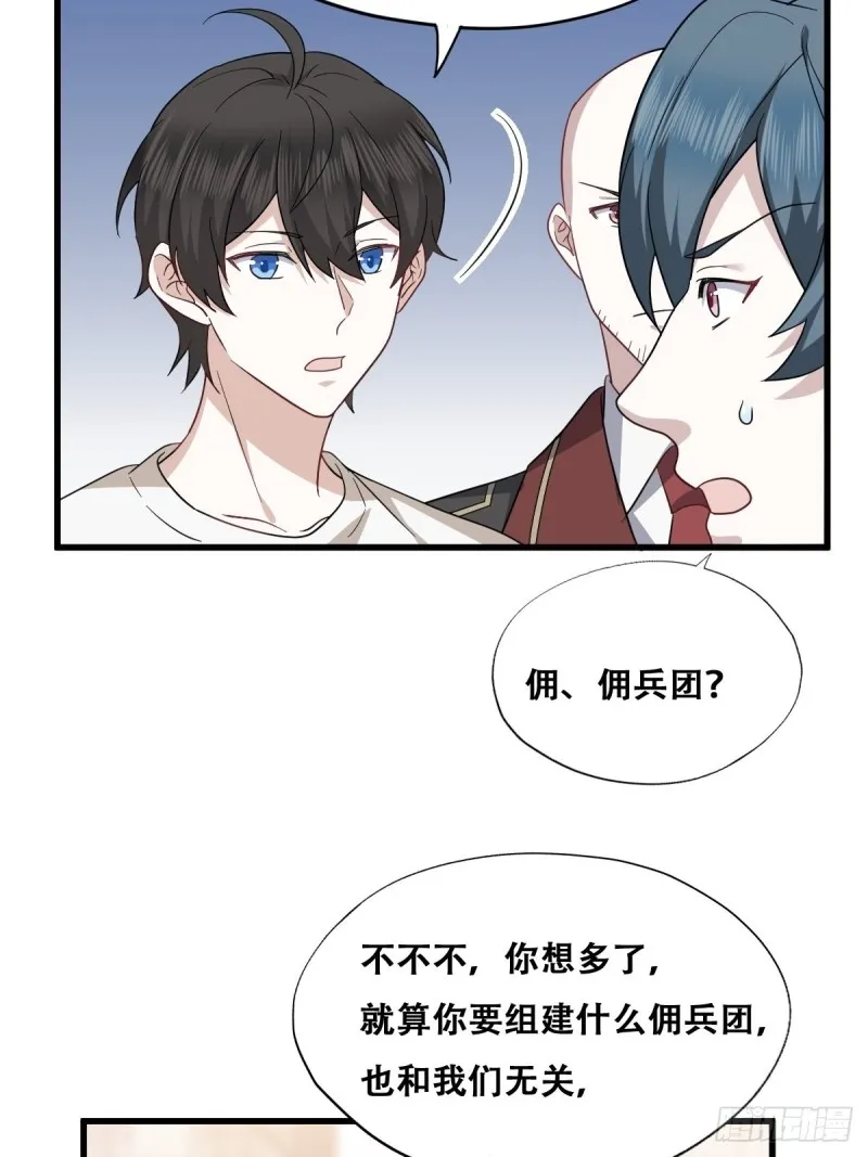 046 搬进雾海森林 第44页
