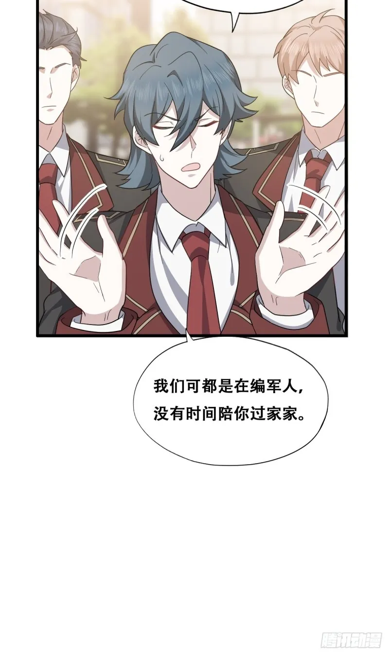 046 搬进雾海森林 第45页