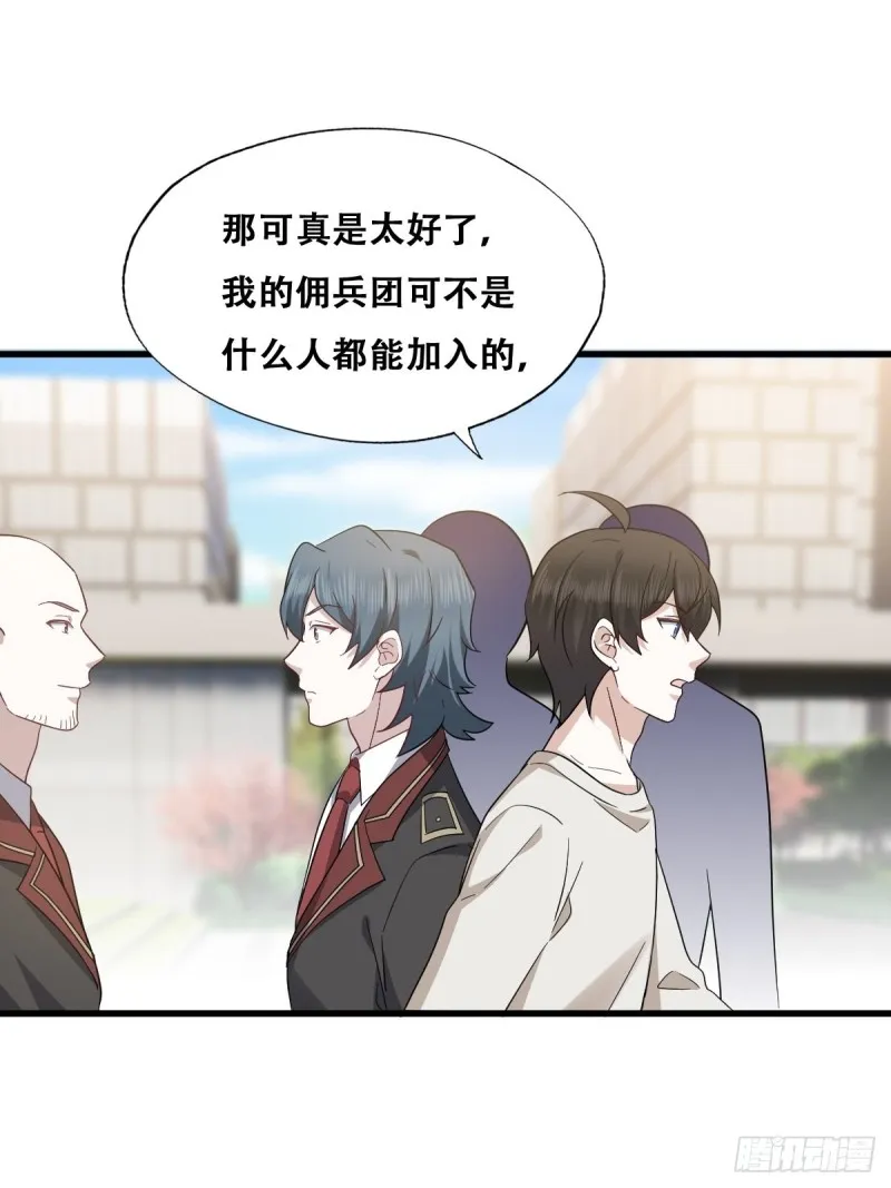 046 搬进雾海森林 第46页