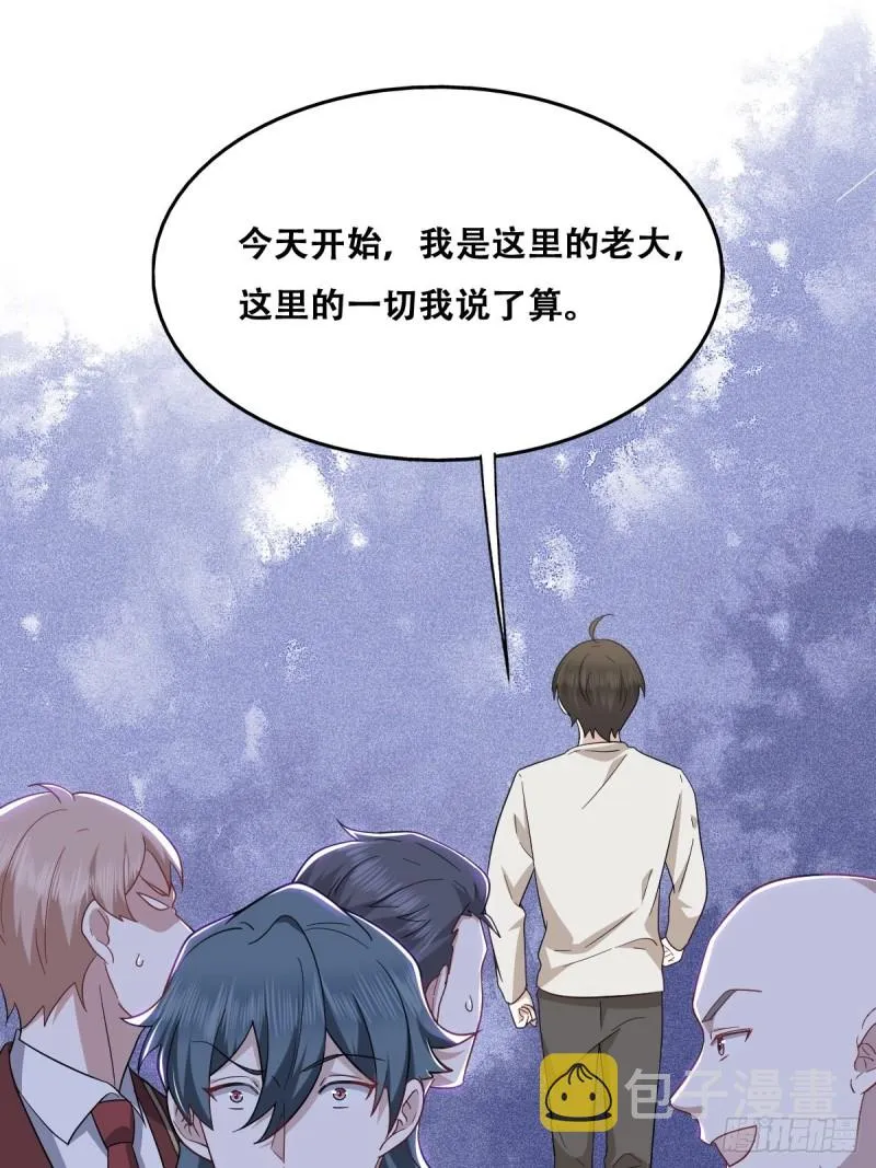 046 搬进雾海森林 第47页