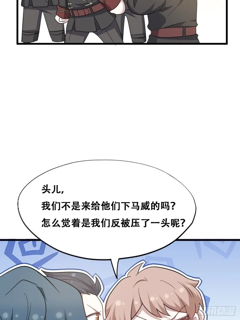 046 搬进雾海森林 第49页