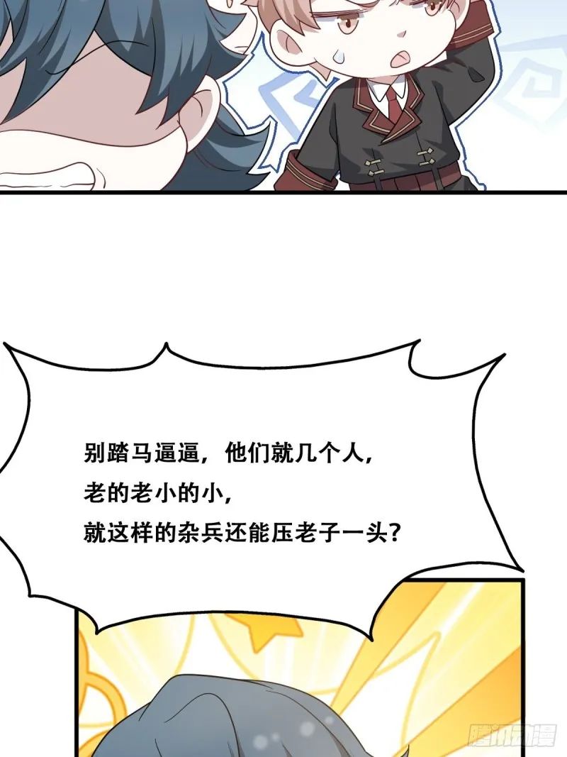 046 搬进雾海森林 第50页