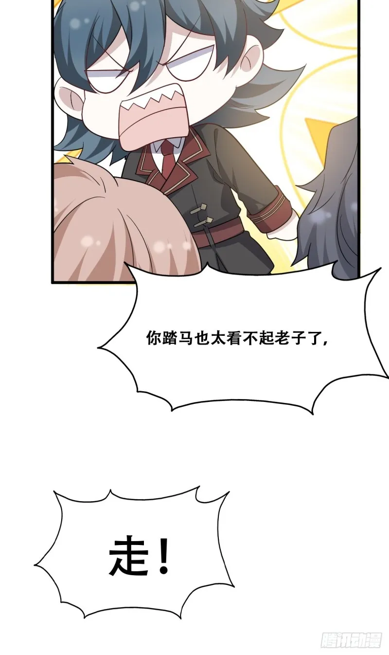 046 搬进雾海森林 第51页