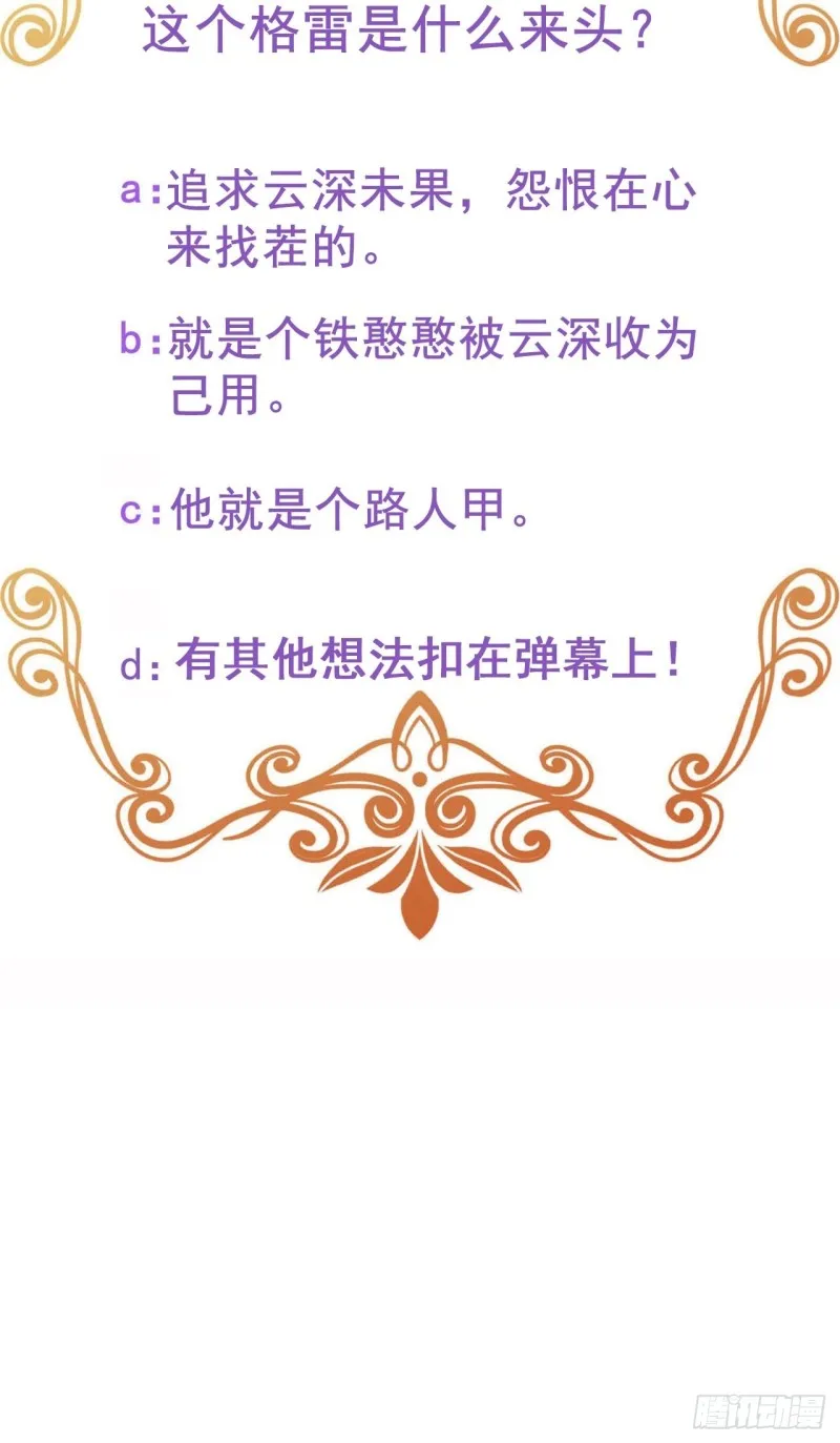 046 搬进雾海森林 第61页