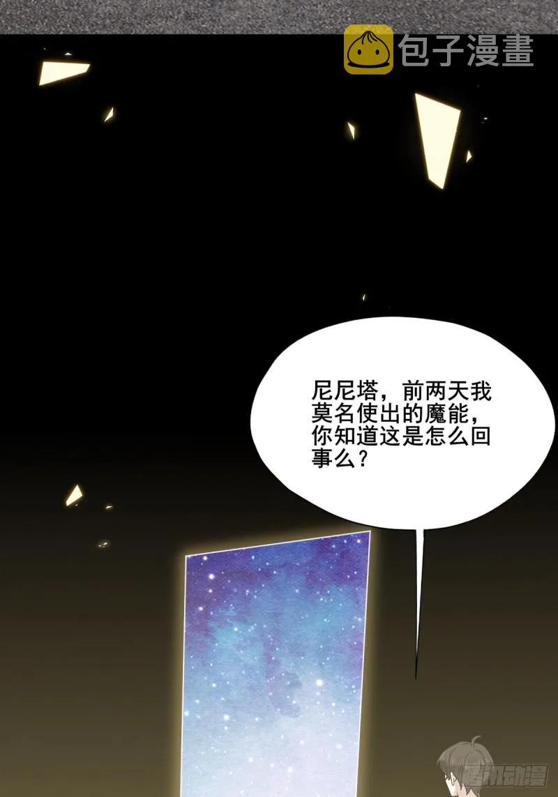 047 格雷的挑衅 第5页
