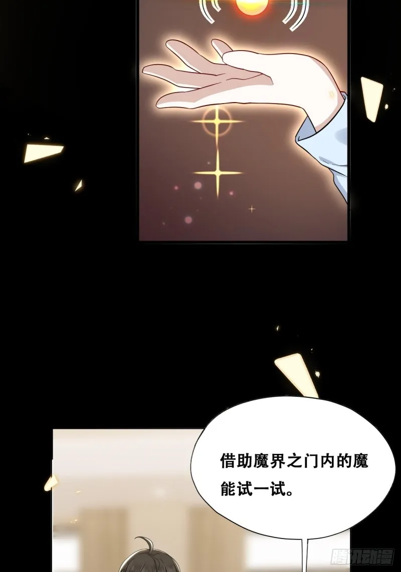 047 格雷的挑衅 第7页
