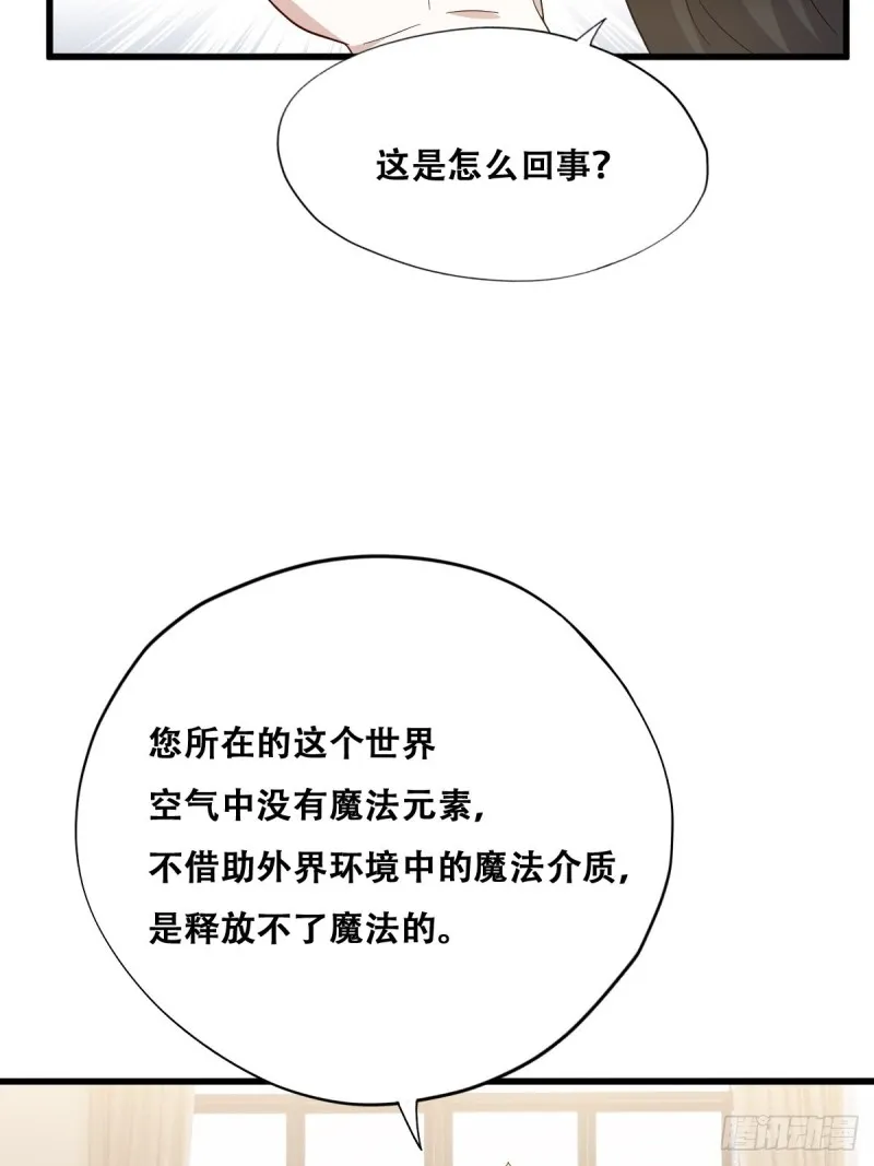 047 格雷的挑衅 第16页