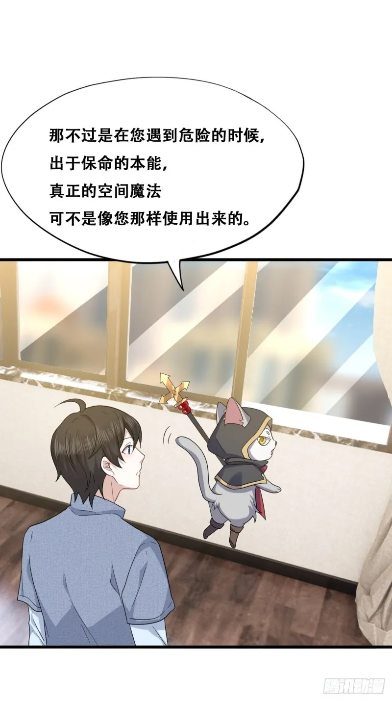 047 格雷的挑衅 第18页