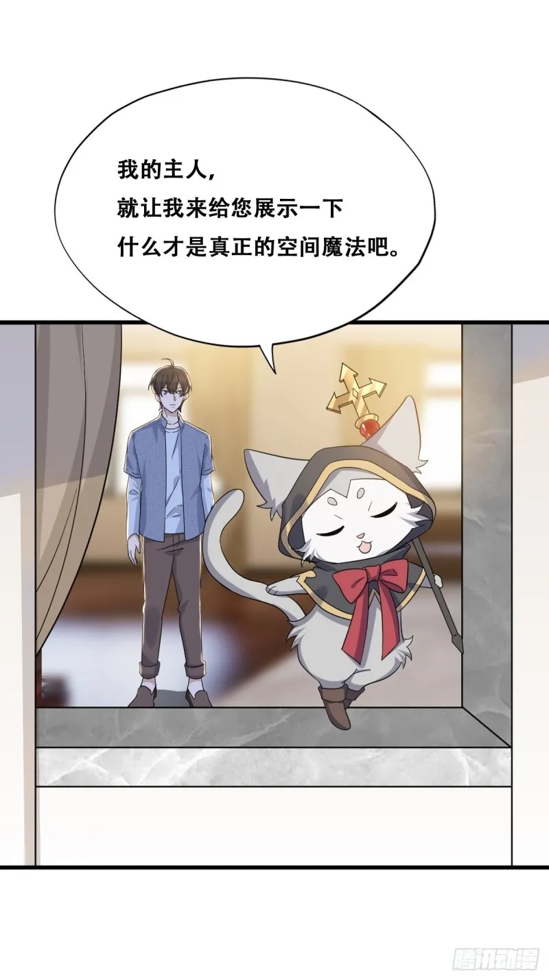 047 格雷的挑衅 第19页