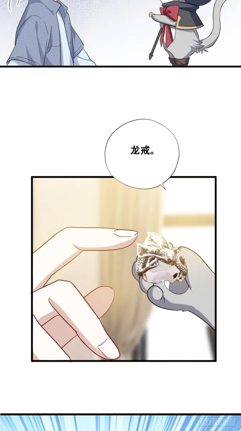 047 格雷的挑衅 第25页
