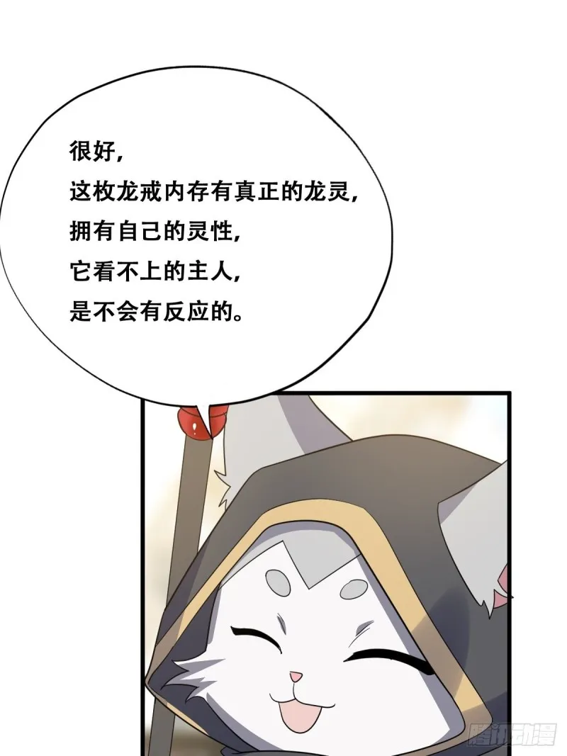 047 格雷的挑衅 第28页