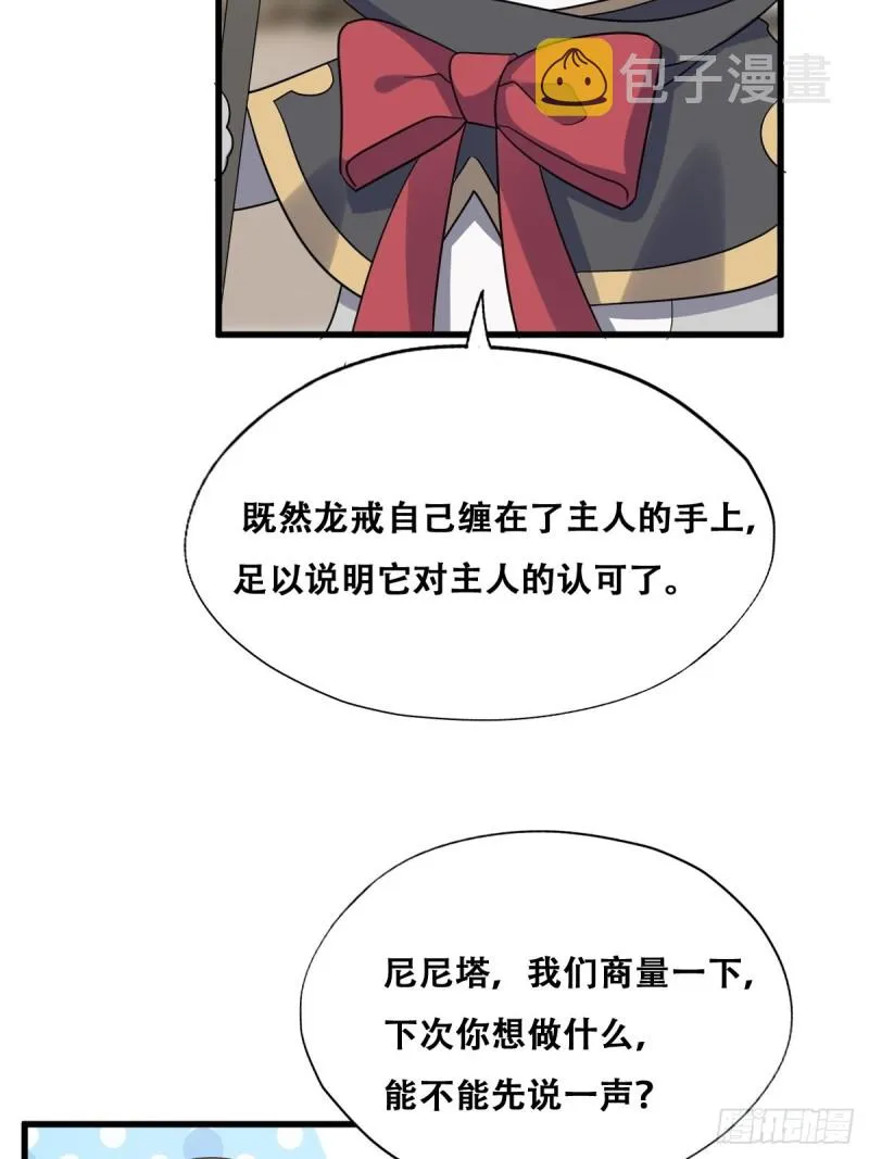 047 格雷的挑衅 第29页
