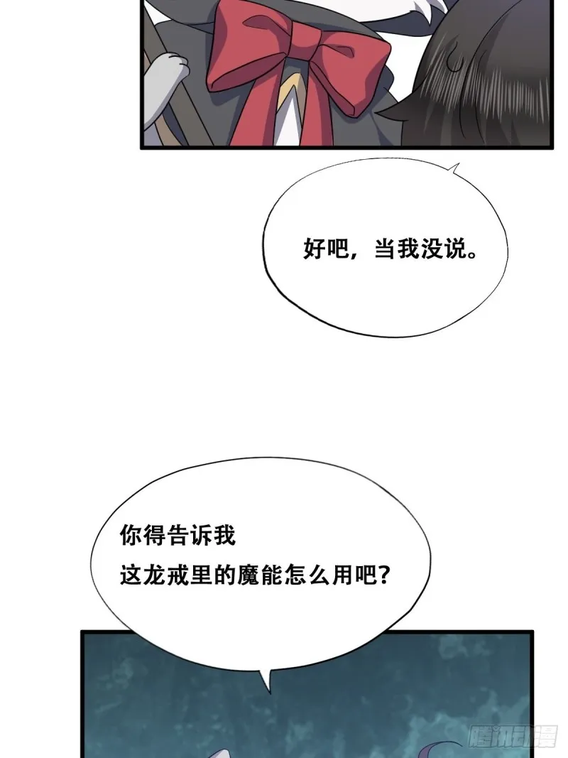 047 格雷的挑衅 第31页