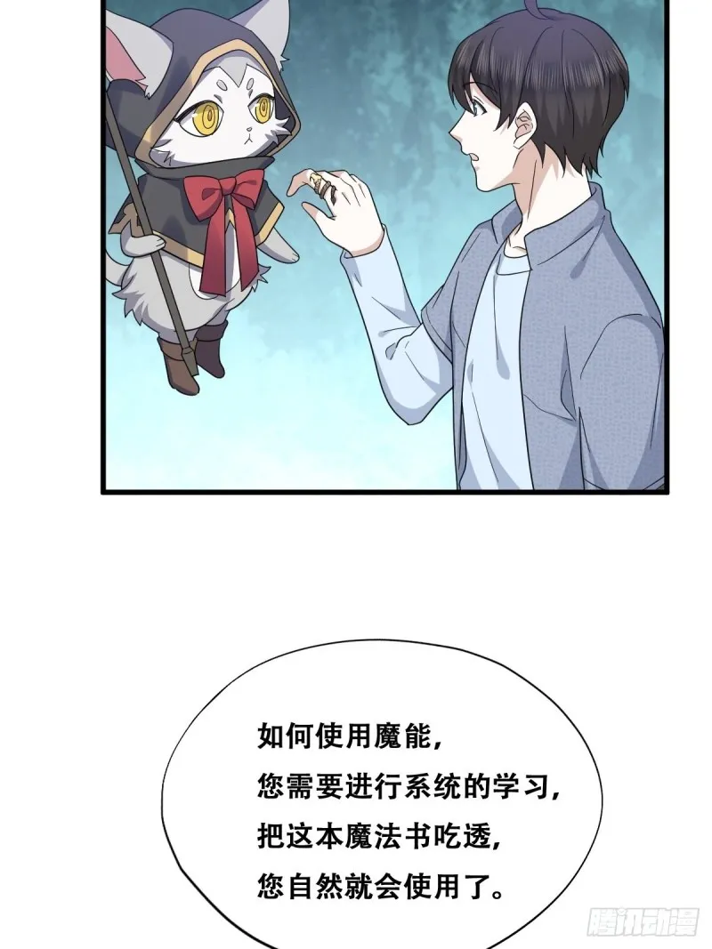047 格雷的挑衅 第32页