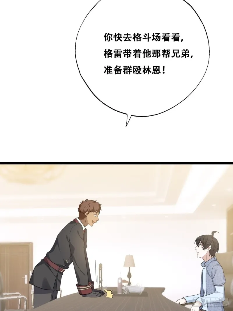 047 格雷的挑衅 第38页