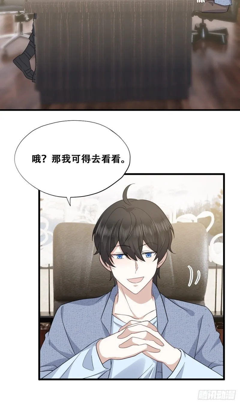 047 格雷的挑衅 第39页