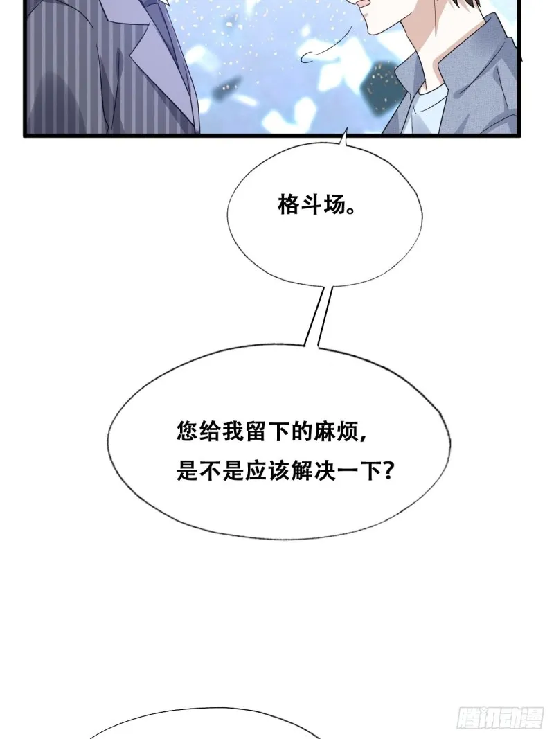 047 格雷的挑衅 第44页
