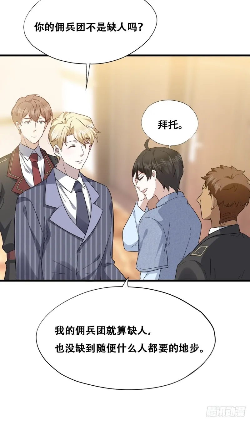 047 格雷的挑衅 第45页