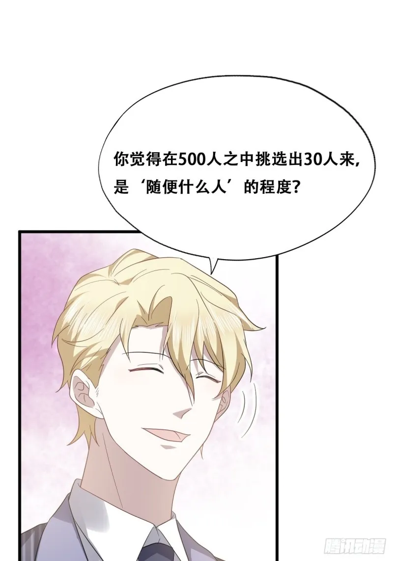 047 格雷的挑衅 第46页