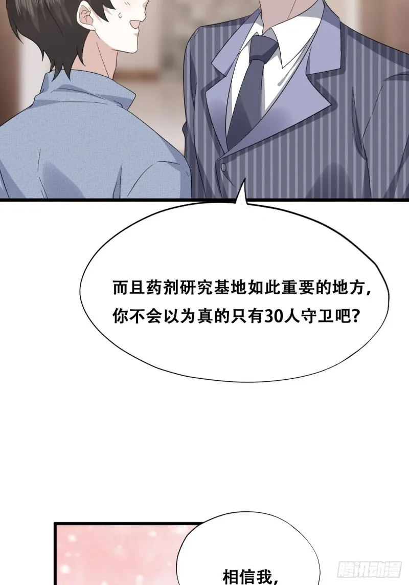 047 格雷的挑衅 第48页