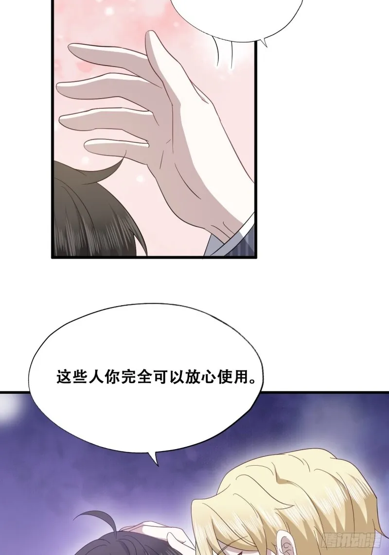 047 格雷的挑衅 第49页