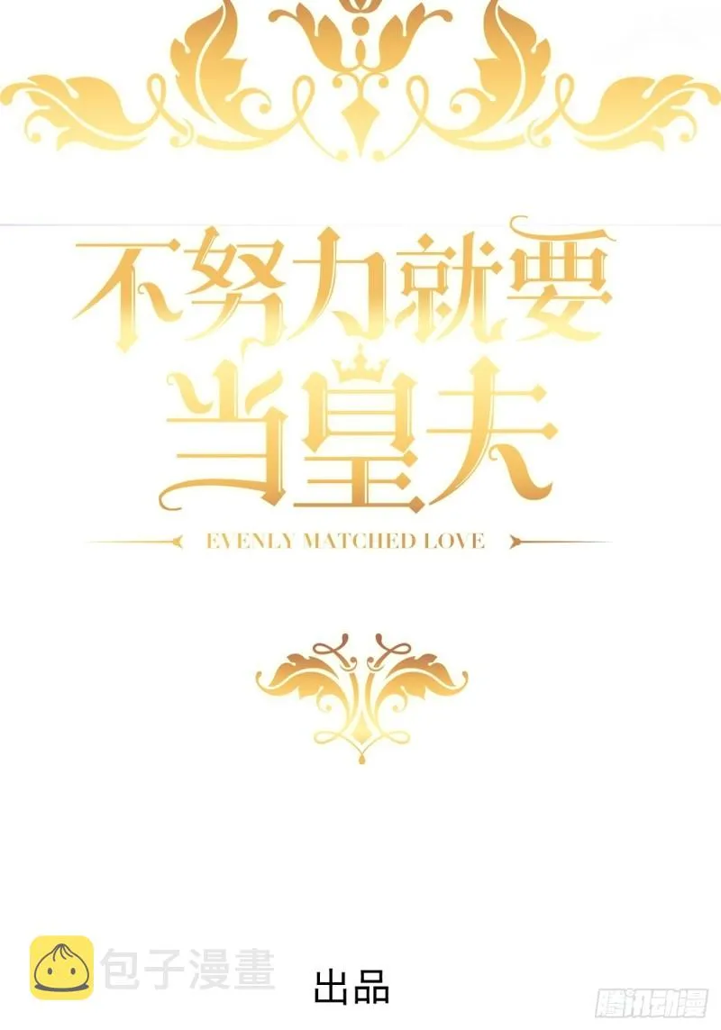 048 老攻耍小脾气 第2页