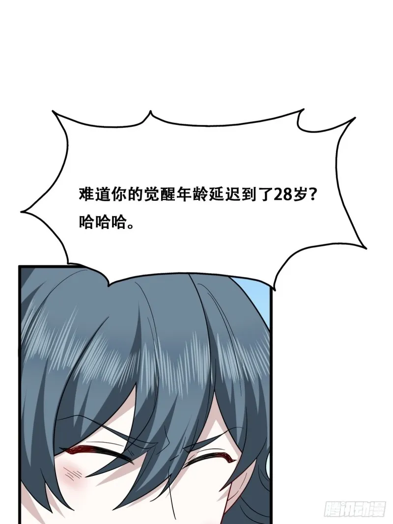048 老攻耍小脾气 第16页