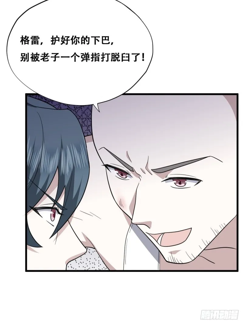 048 老攻耍小脾气 第19页