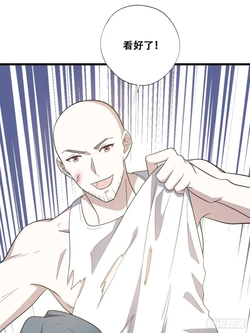 048 老攻耍小脾气 第20页