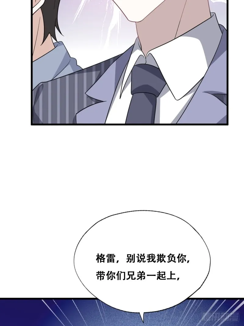 048 老攻耍小脾气 第26页