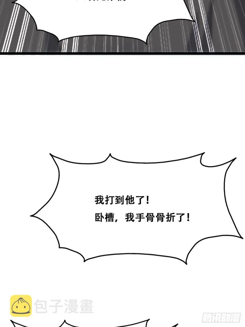 048 老攻耍小脾气 第30页