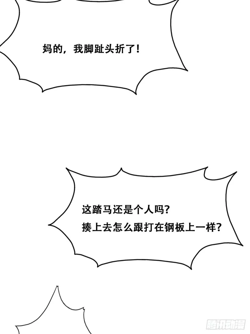 048 老攻耍小脾气 第31页