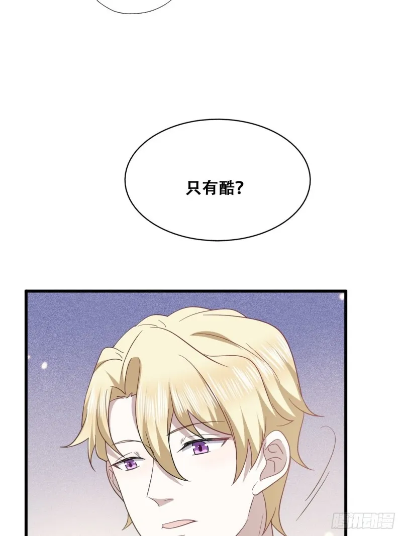048 老攻耍小脾气 第35页