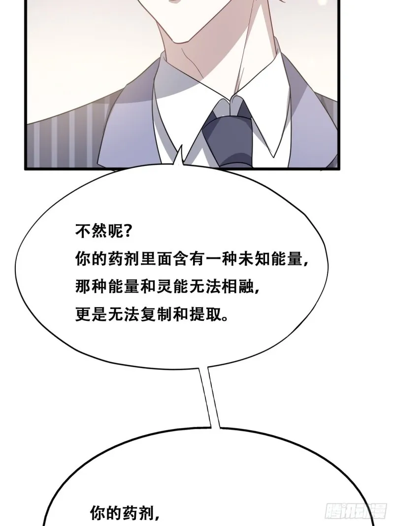048 老攻耍小脾气 第36页