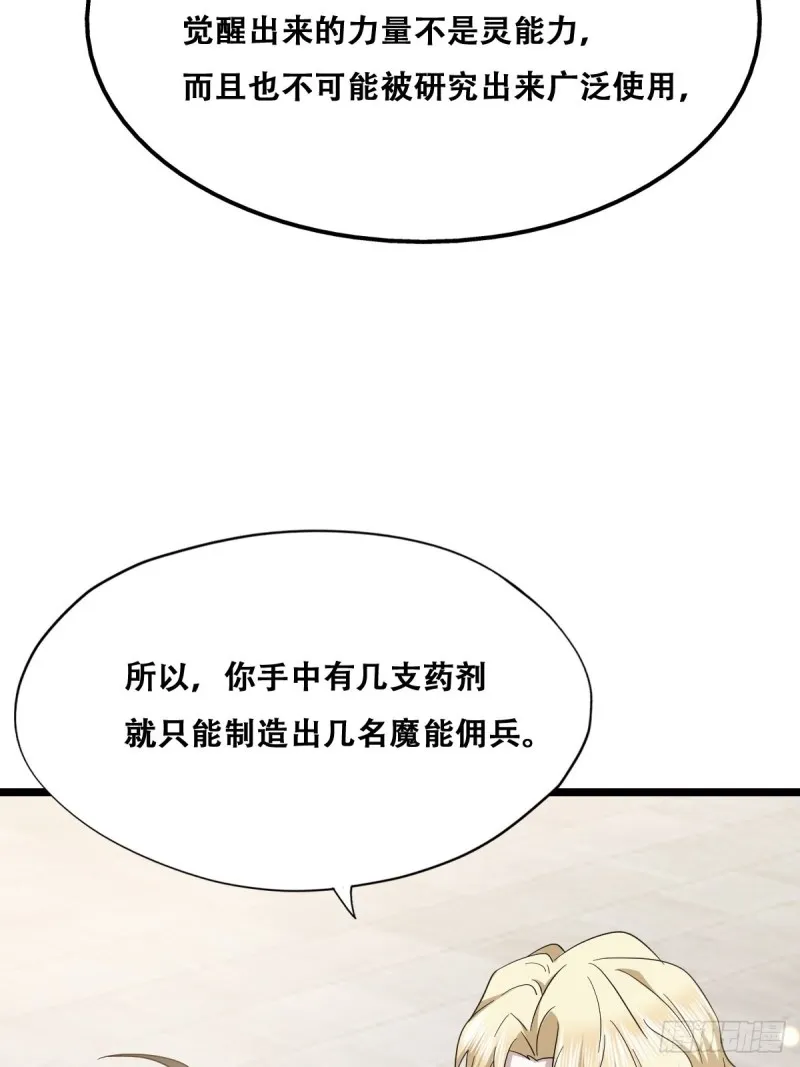 048 老攻耍小脾气 第37页