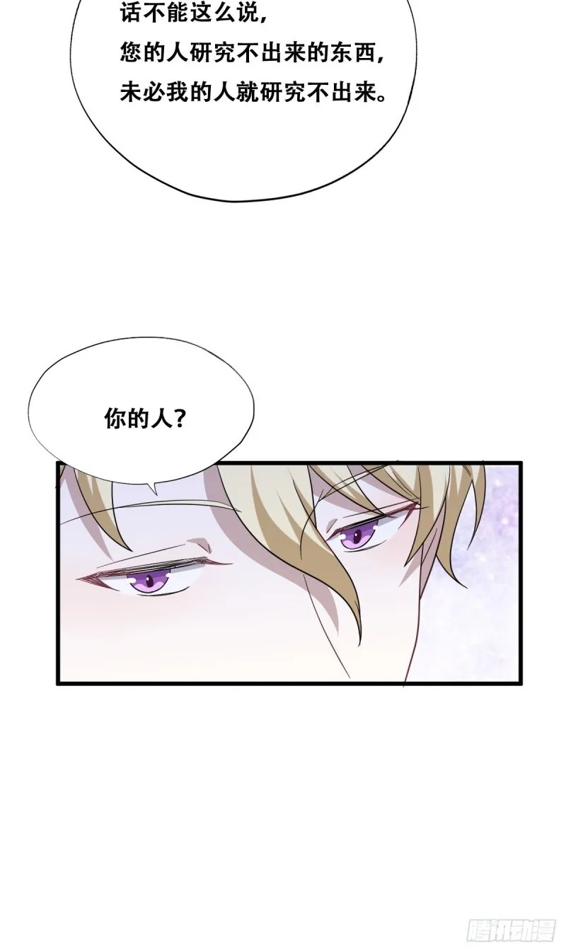 048 老攻耍小脾气 第39页