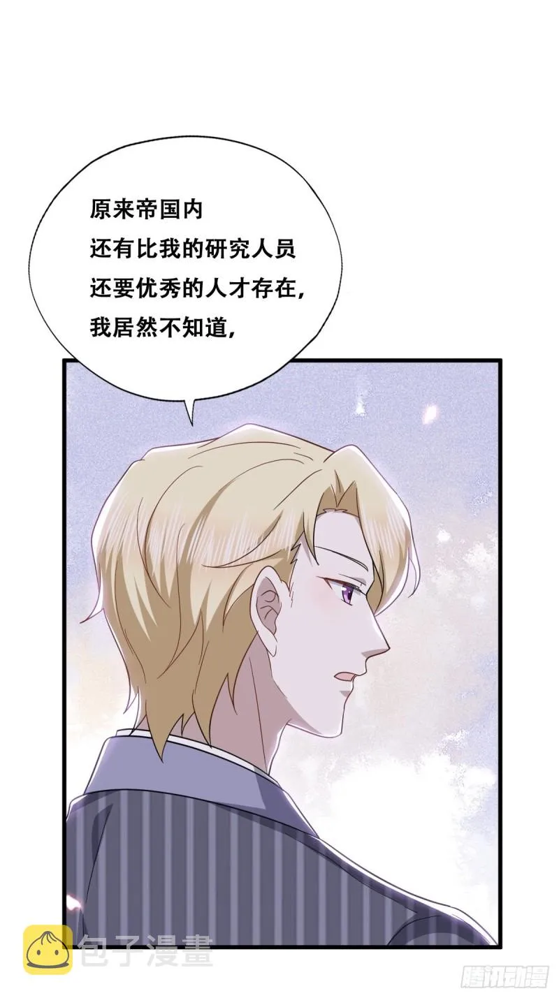 048 老攻耍小脾气 第40页