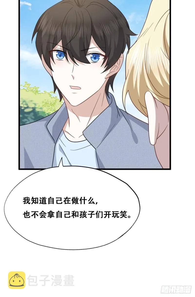 048 老攻耍小脾气 第44页