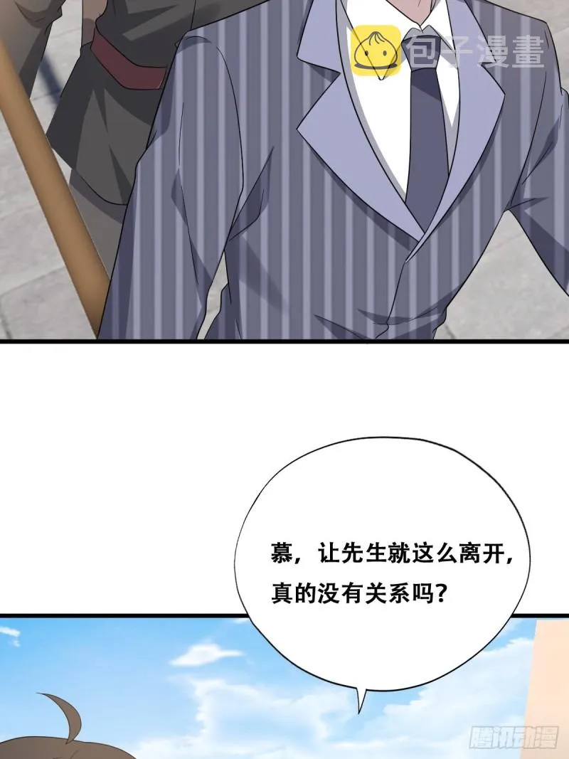 048 老攻耍小脾气 第48页