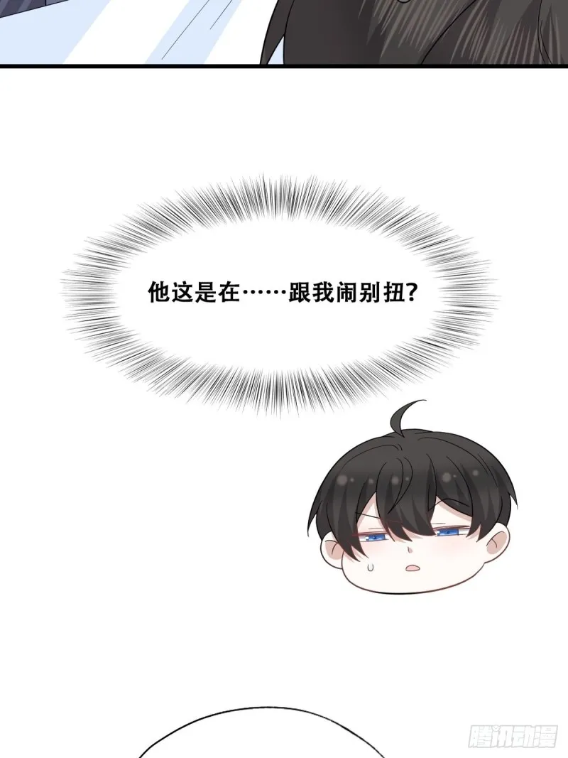048 老攻耍小脾气 第58页