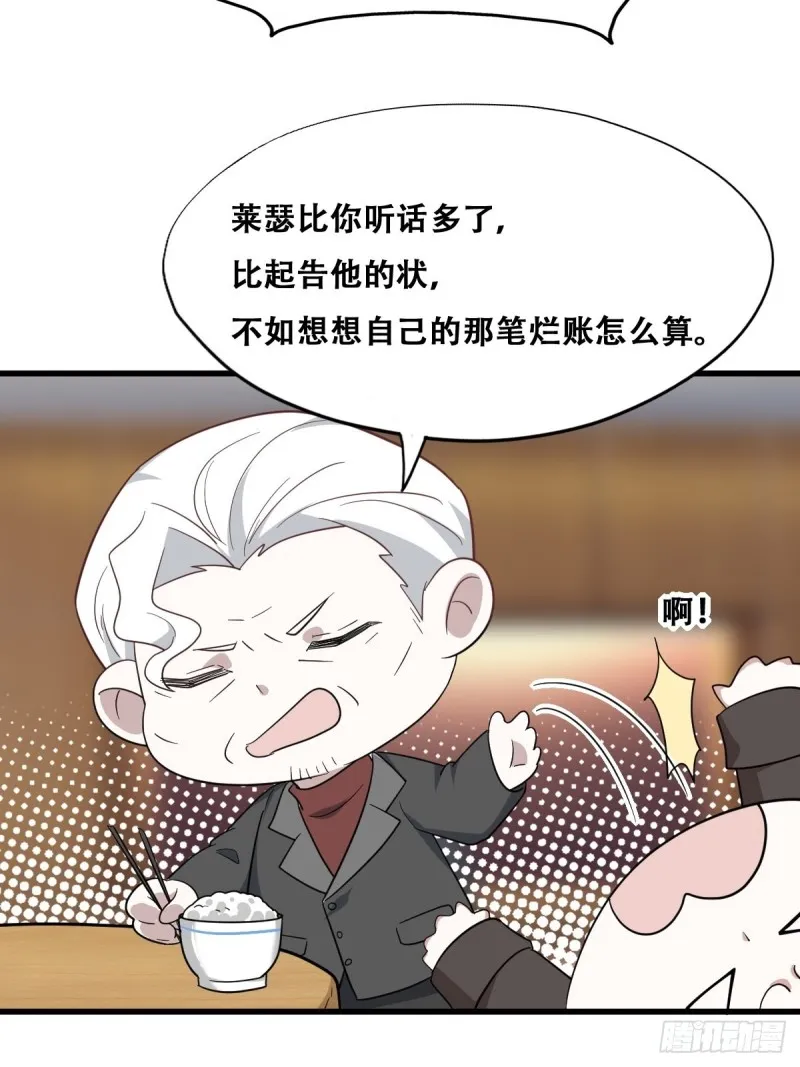 048 老攻耍小脾气 第67页