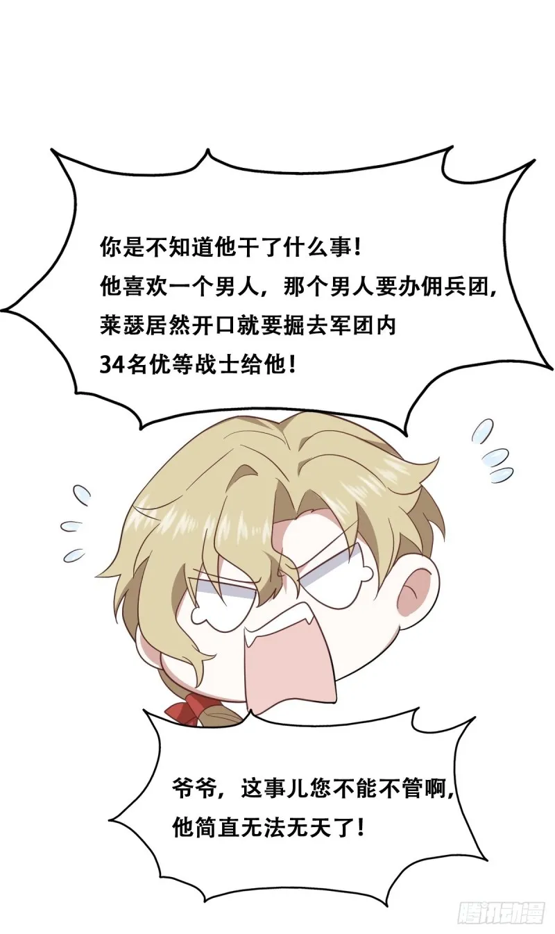 048 老攻耍小脾气 第68页