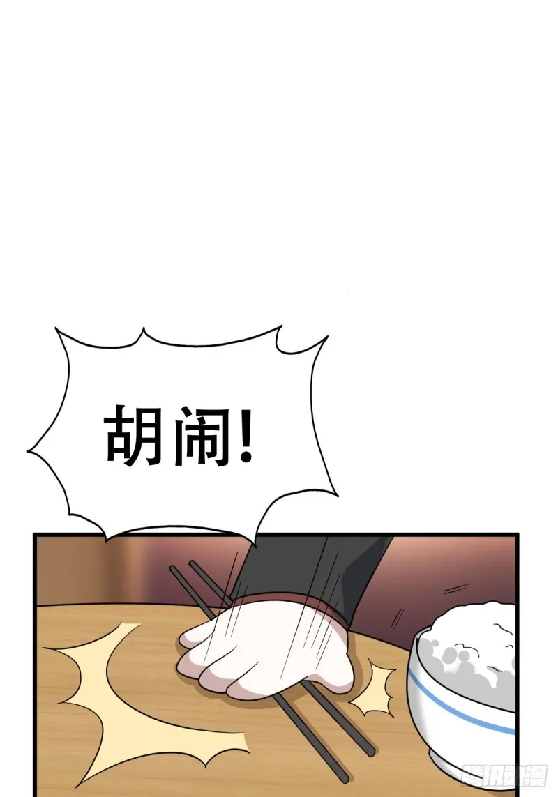 048 老攻耍小脾气 第69页